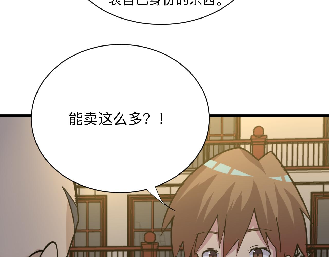三界淘宝店韩漫全集-第258话 大力宣传无删减无遮挡章节图片 