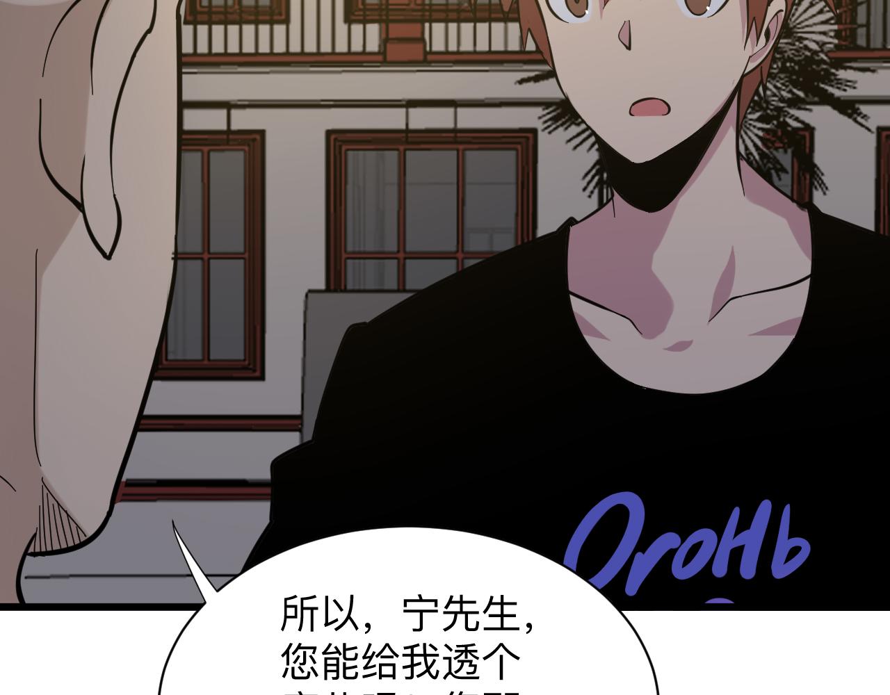 三界淘宝店韩漫全集-第258话 大力宣传无删减无遮挡章节图片 