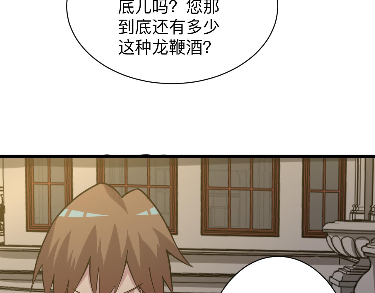 三界淘宝店韩漫全集-第258话 大力宣传无删减无遮挡章节图片 