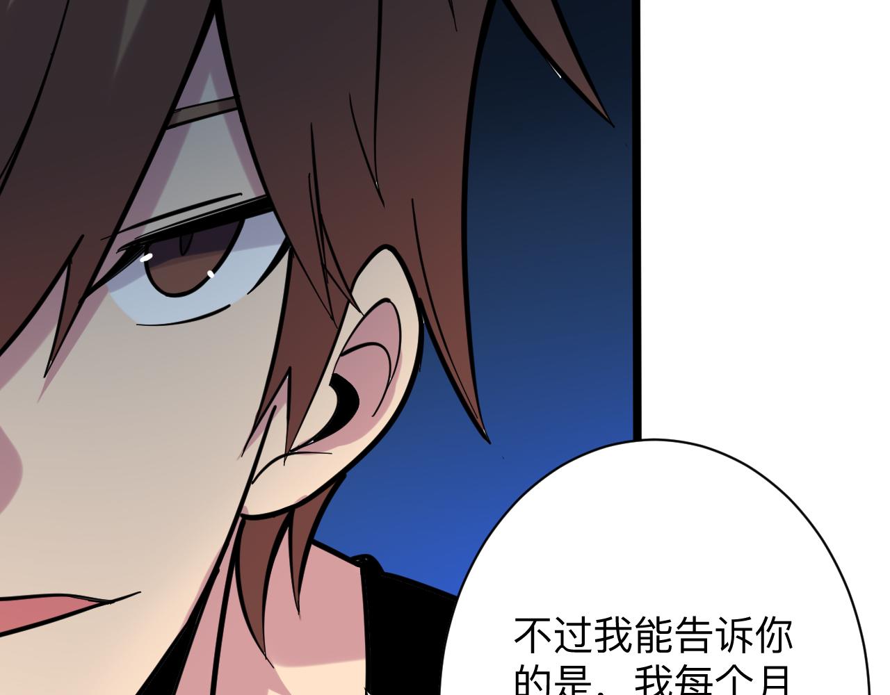 三界淘宝店韩漫全集-第258话 大力宣传无删减无遮挡章节图片 