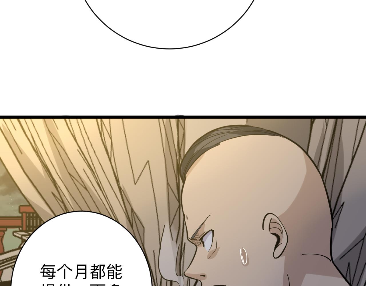 三界淘宝店韩漫全集-第258话 大力宣传无删减无遮挡章节图片 