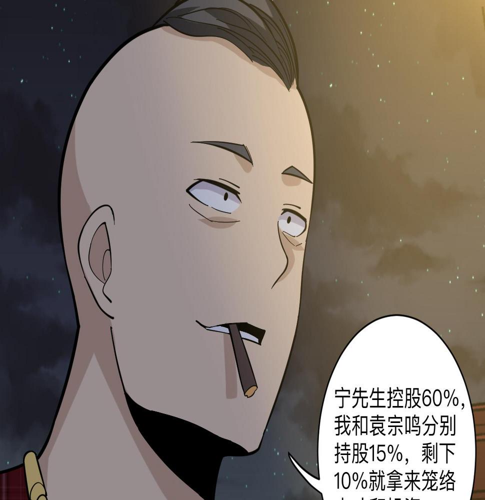 三界淘宝店韩漫全集-第258话 大力宣传无删减无遮挡章节图片 