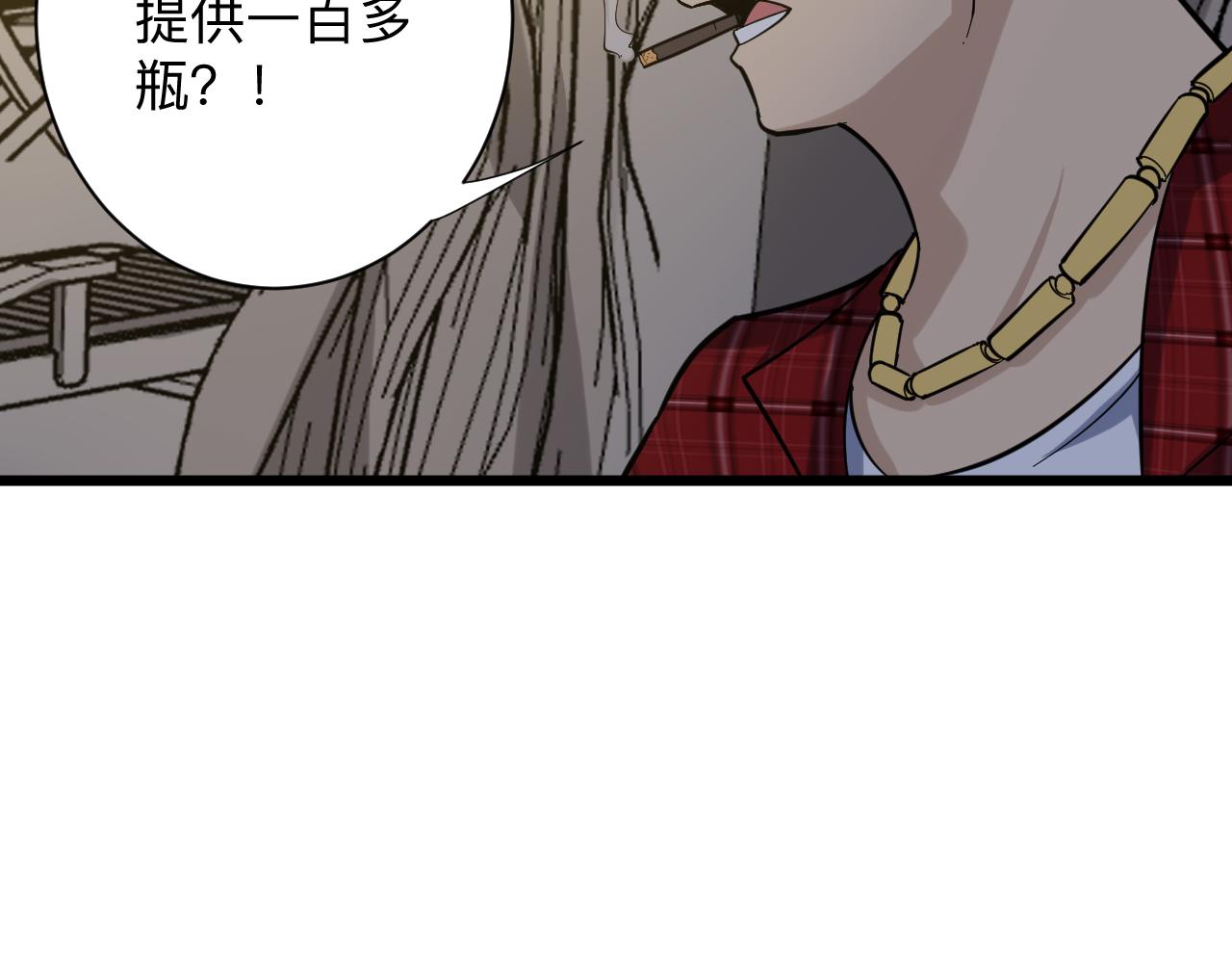 三界淘宝店韩漫全集-第258话 大力宣传无删减无遮挡章节图片 