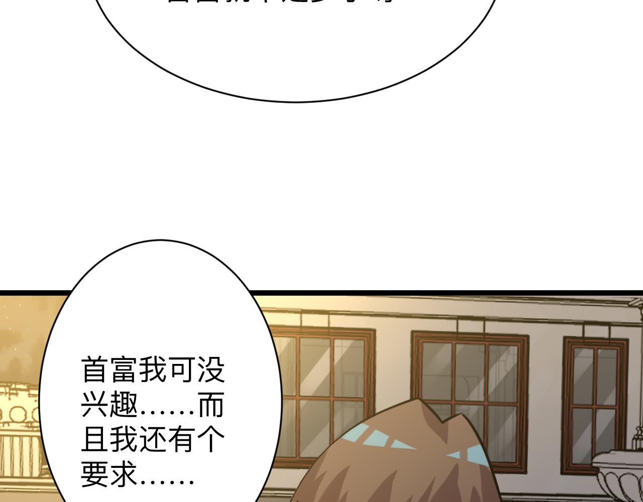 三界淘宝店韩漫全集-第258话 大力宣传无删减无遮挡章节图片 