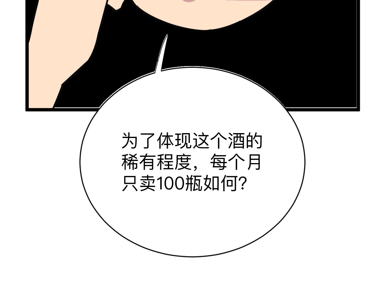 三界淘宝店韩漫全集-第258话 大力宣传无删减无遮挡章节图片 