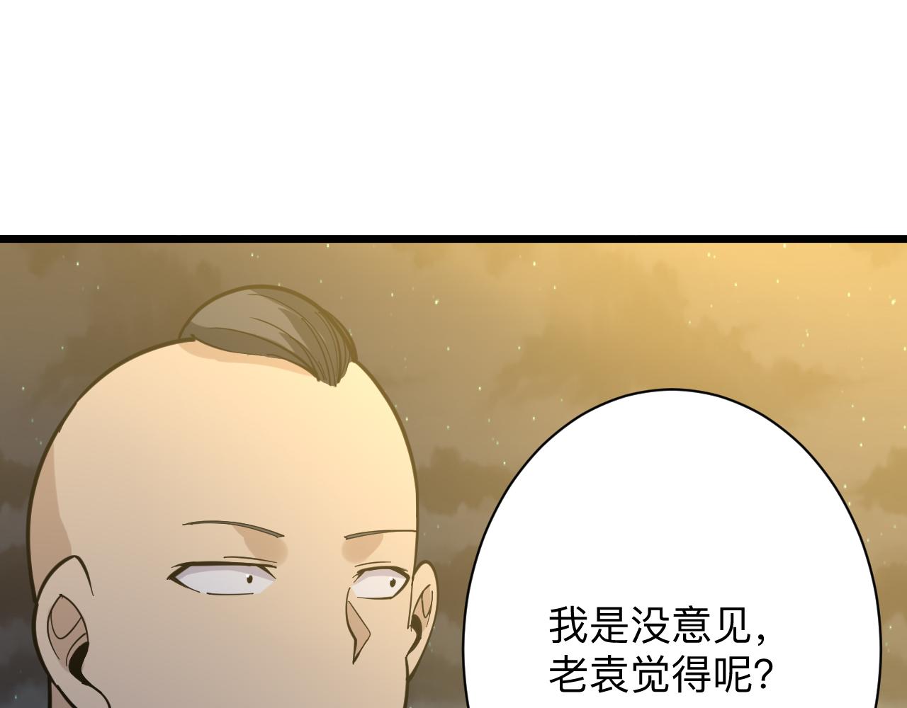 三界淘宝店韩漫全集-第258话 大力宣传无删减无遮挡章节图片 