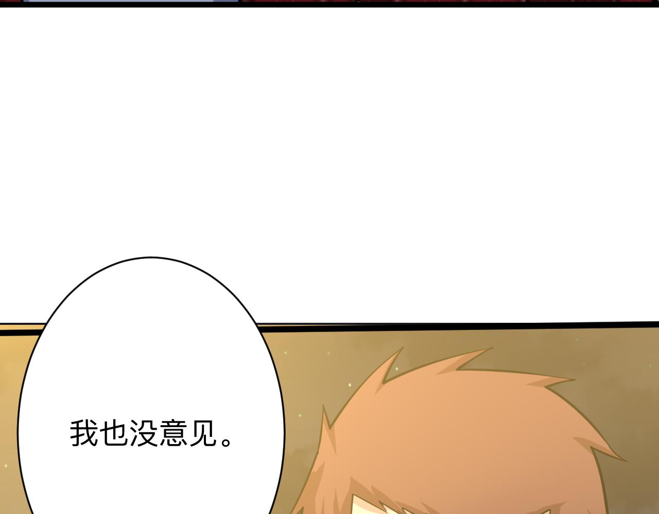 三界淘宝店韩漫全集-第258话 大力宣传无删减无遮挡章节图片 