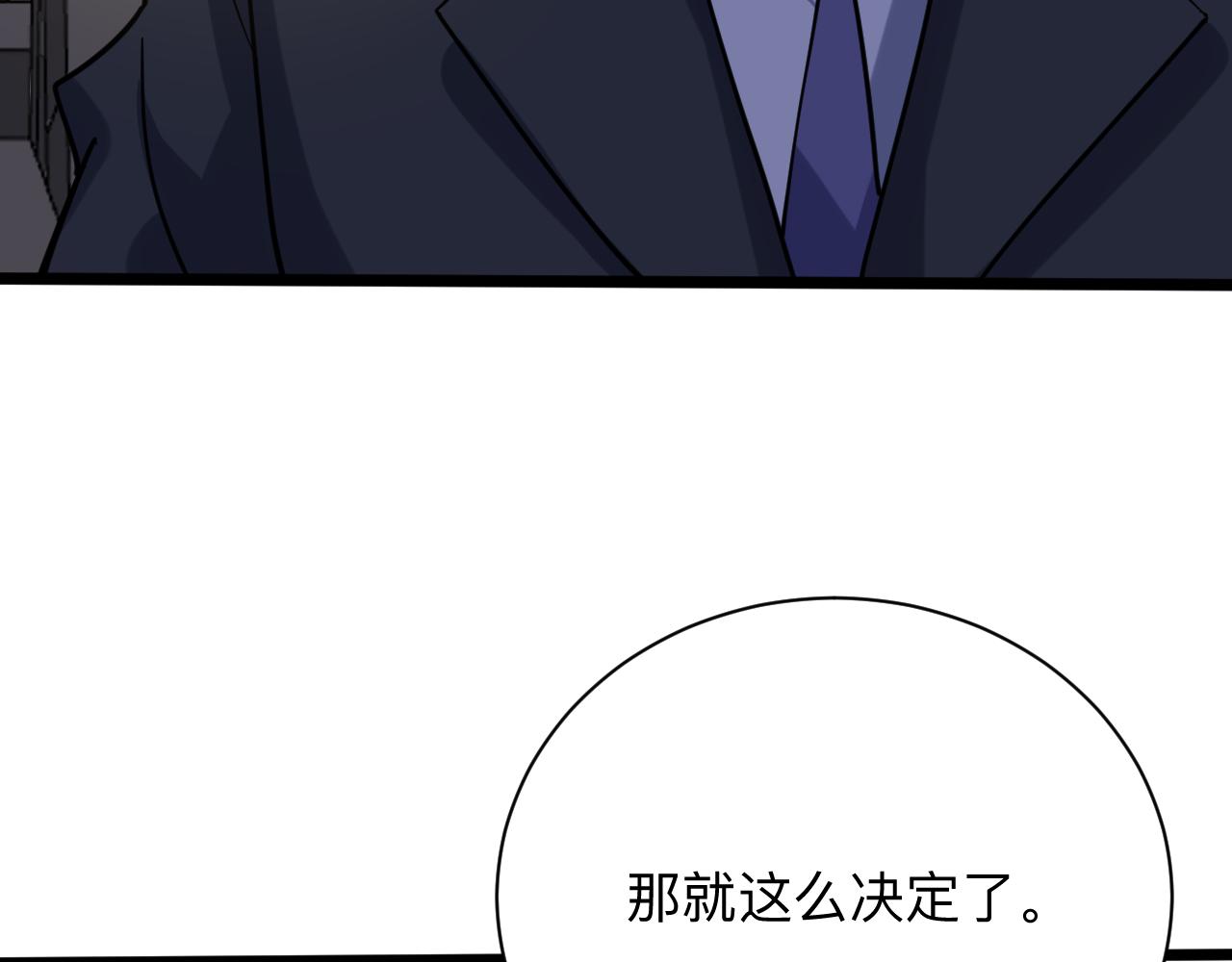三界淘宝店韩漫全集-第258话 大力宣传无删减无遮挡章节图片 
