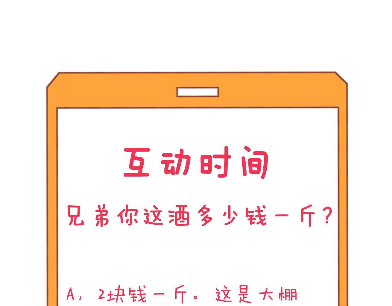 三界淘宝店韩漫全集-第258话 大力宣传无删减无遮挡章节图片 