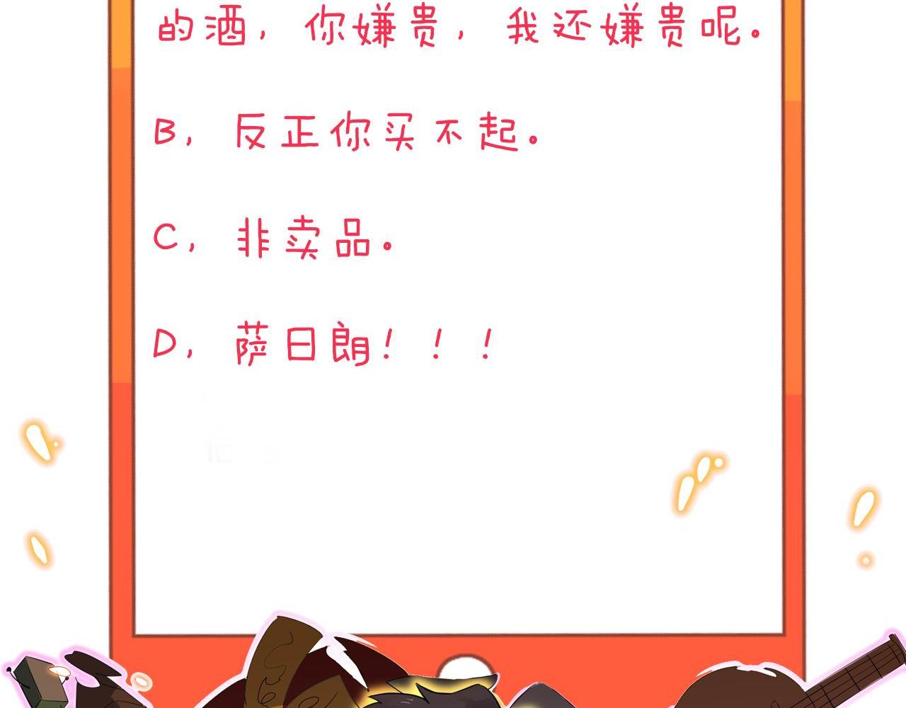 三界淘宝店韩漫全集-第258话 大力宣传无删减无遮挡章节图片 