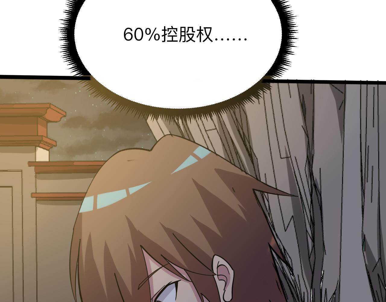 三界淘宝店韩漫全集-第258话 大力宣传无删减无遮挡章节图片 