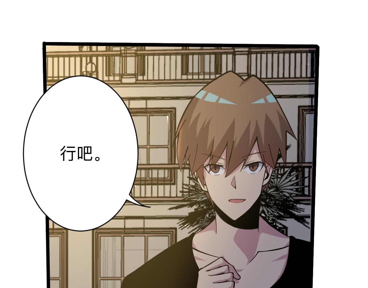 三界淘宝店韩漫全集-第258话 大力宣传无删减无遮挡章节图片 
