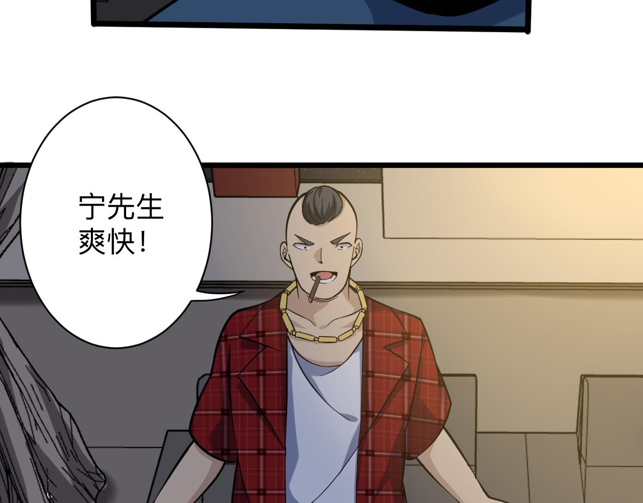 三界淘宝店韩漫全集-第258话 大力宣传无删减无遮挡章节图片 