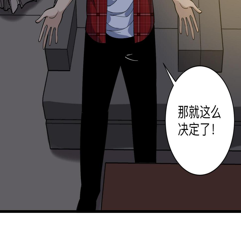 三界淘宝店韩漫全集-第258话 大力宣传无删减无遮挡章节图片 