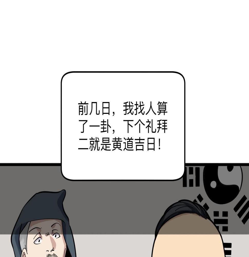 三界淘宝店韩漫全集-第258话 大力宣传无删减无遮挡章节图片 