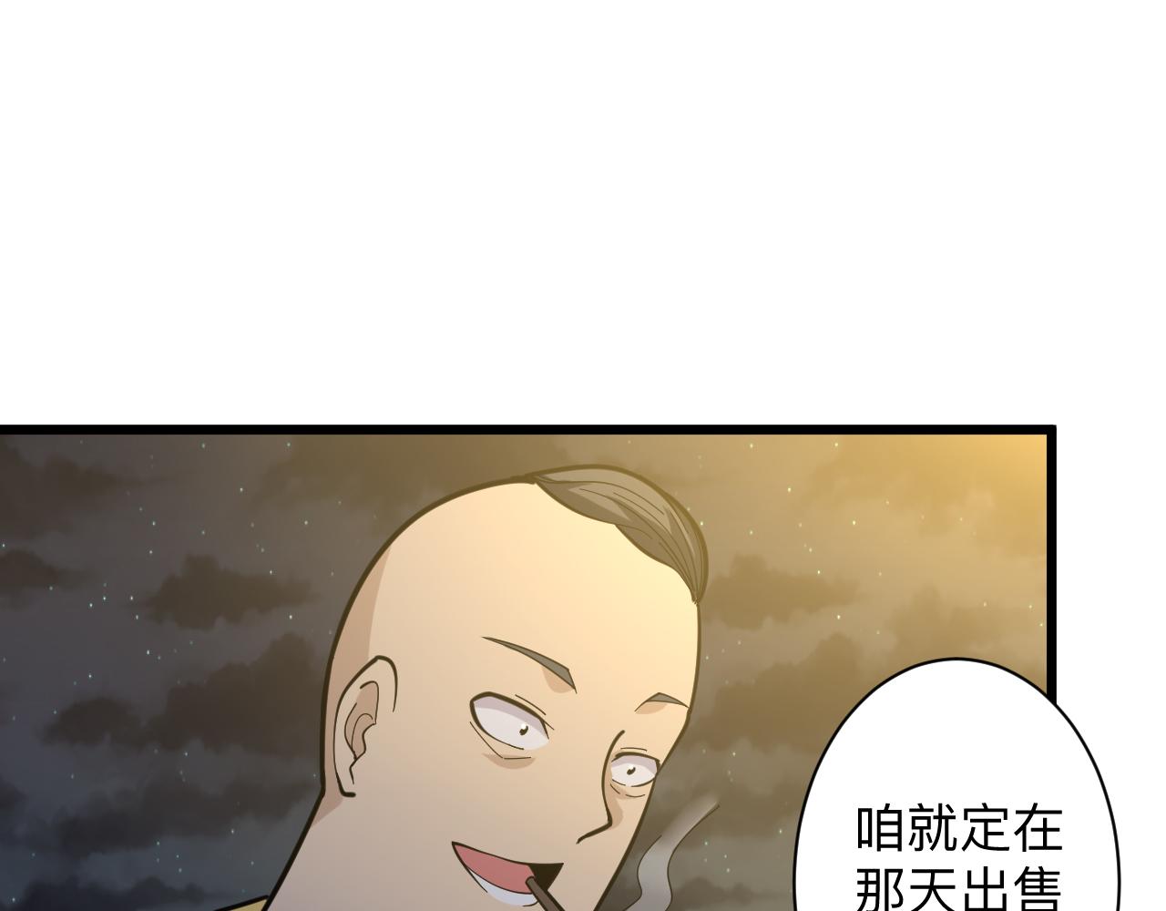 三界淘宝店韩漫全集-第258话 大力宣传无删减无遮挡章节图片 