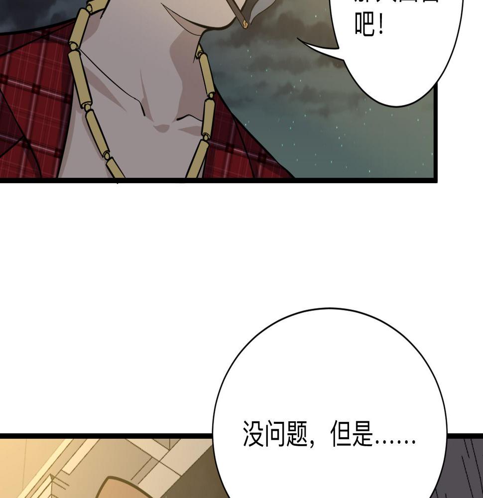 三界淘宝店韩漫全集-第258话 大力宣传无删减无遮挡章节图片 