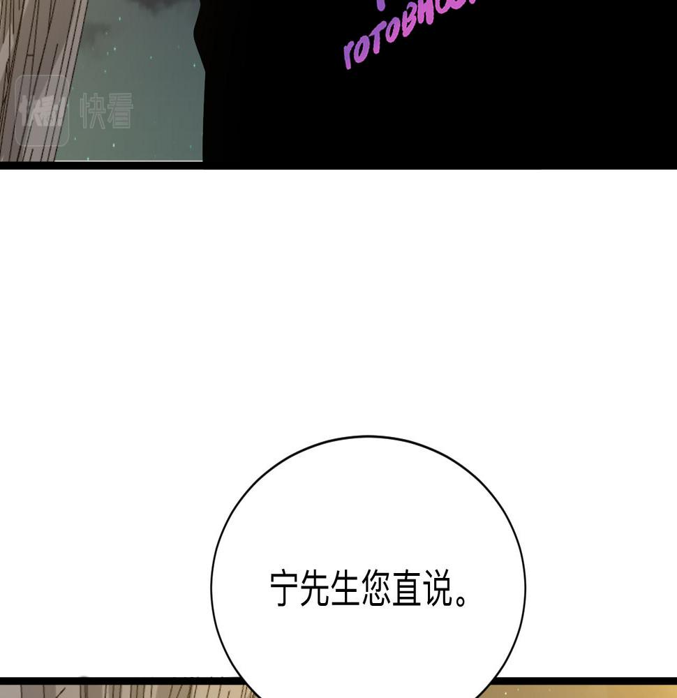 三界淘宝店韩漫全集-第258话 大力宣传无删减无遮挡章节图片 