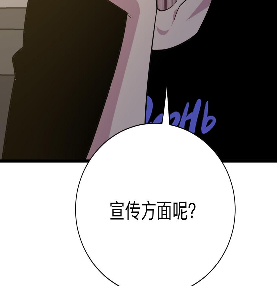 三界淘宝店韩漫全集-第258话 大力宣传无删减无遮挡章节图片 