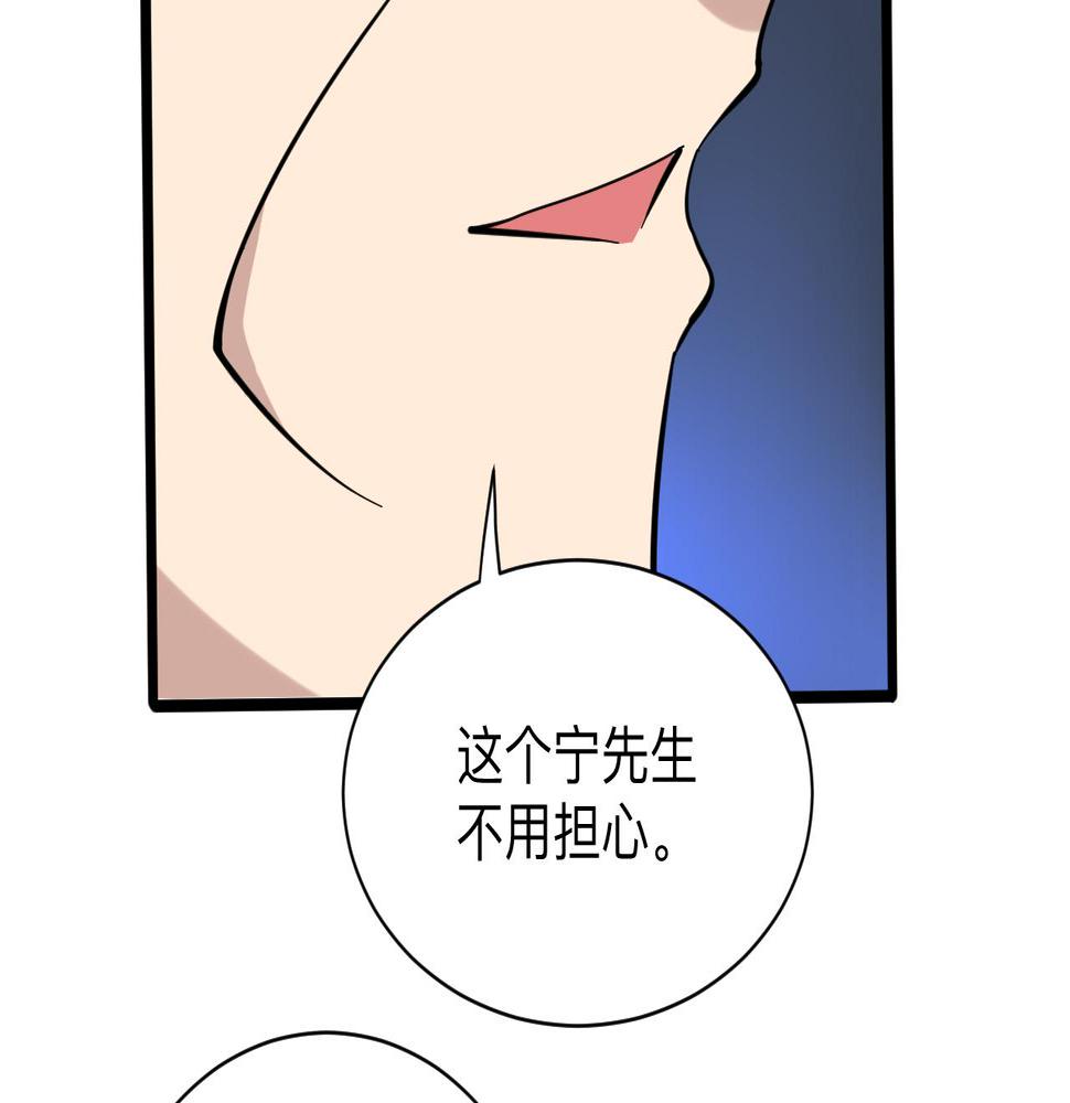 三界淘宝店韩漫全集-第258话 大力宣传无删减无遮挡章节图片 