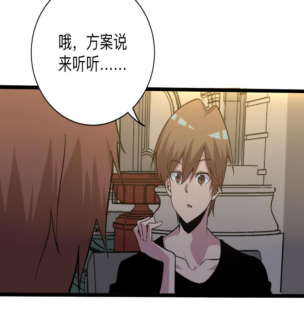 三界淘宝店韩漫全集-第258话 大力宣传无删减无遮挡章节图片 