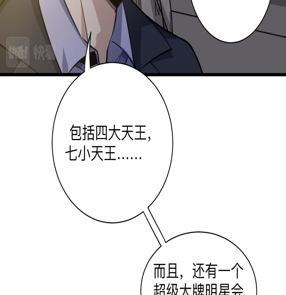 三界淘宝店韩漫全集-第258话 大力宣传无删减无遮挡章节图片 