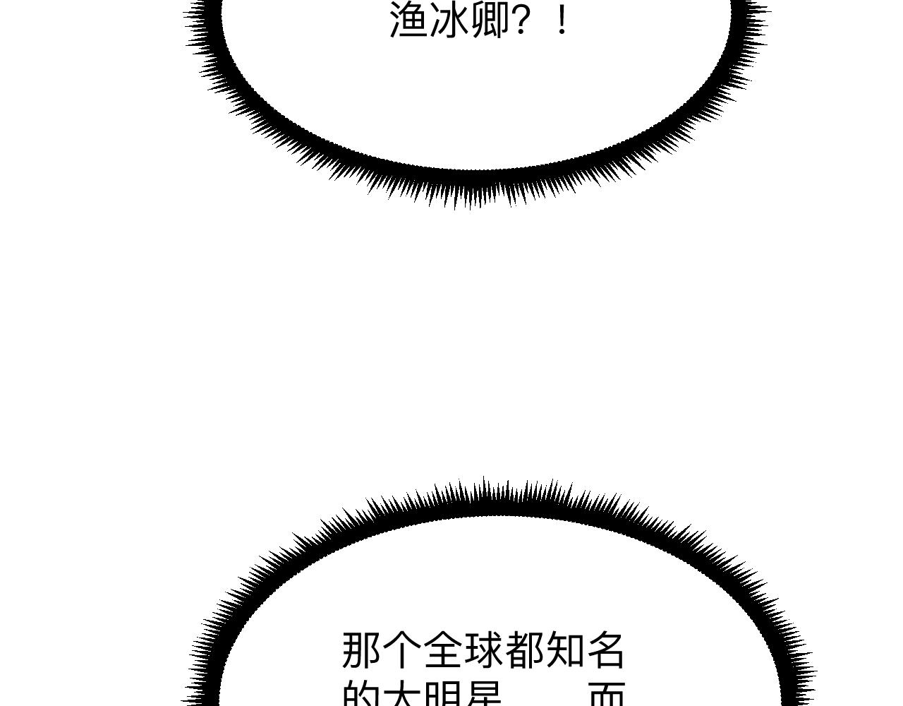三界淘宝店韩漫全集-第258话 大力宣传无删减无遮挡章节图片 