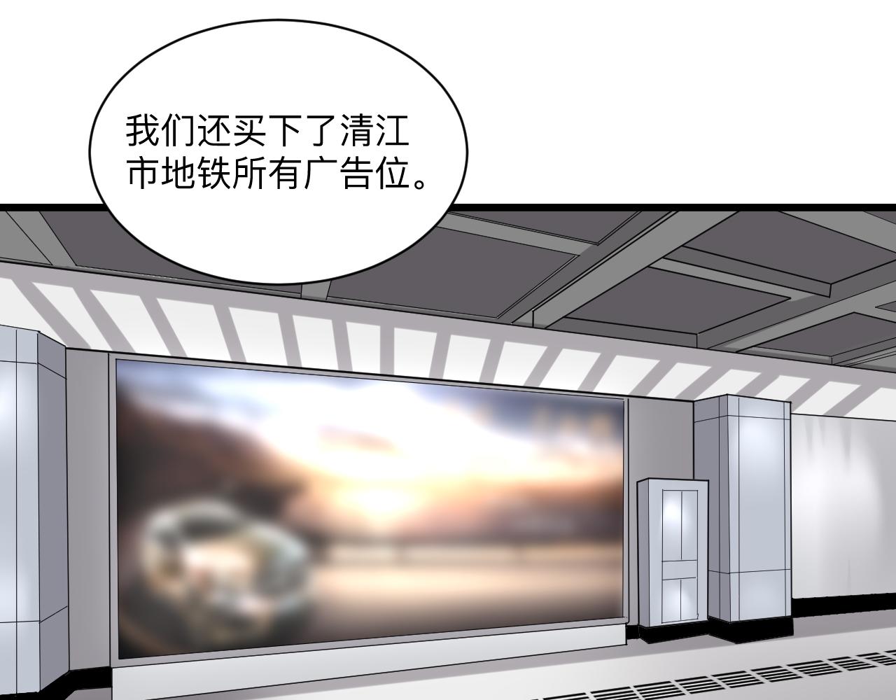 三界淘宝店韩漫全集-第258话 大力宣传无删减无遮挡章节图片 