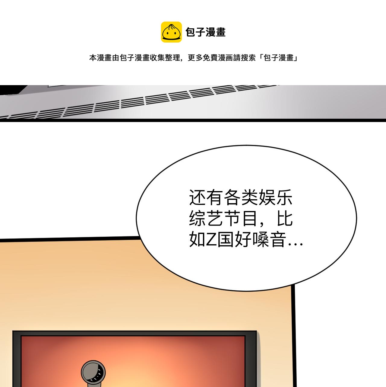三界淘宝店韩漫全集-第258话 大力宣传无删减无遮挡章节图片 