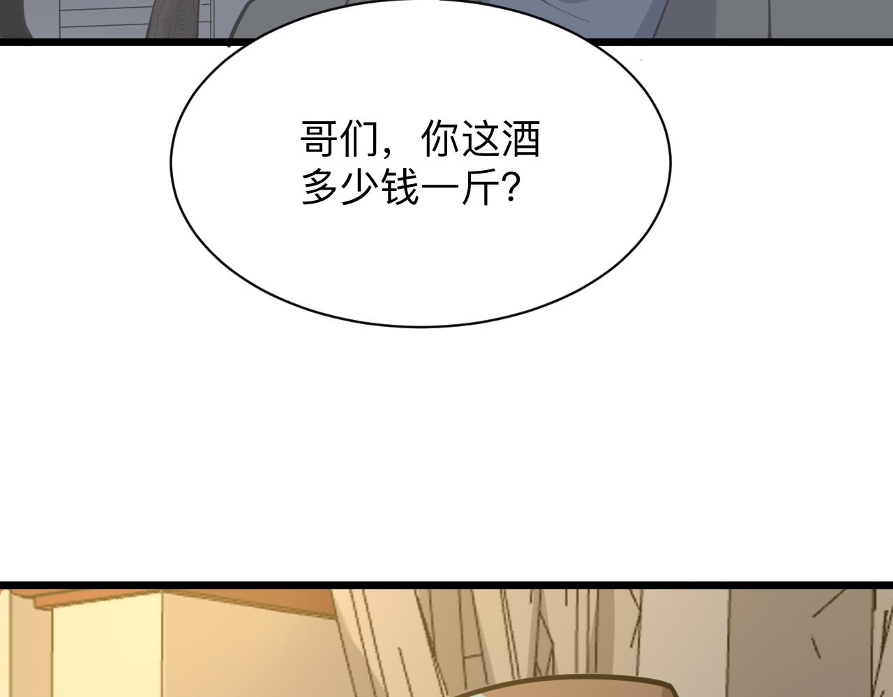 三界淘宝店韩漫全集-第258话 大力宣传无删减无遮挡章节图片 