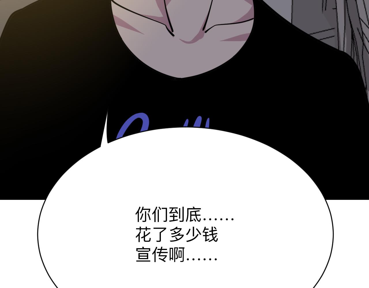 三界淘宝店韩漫全集-第258话 大力宣传无删减无遮挡章节图片 