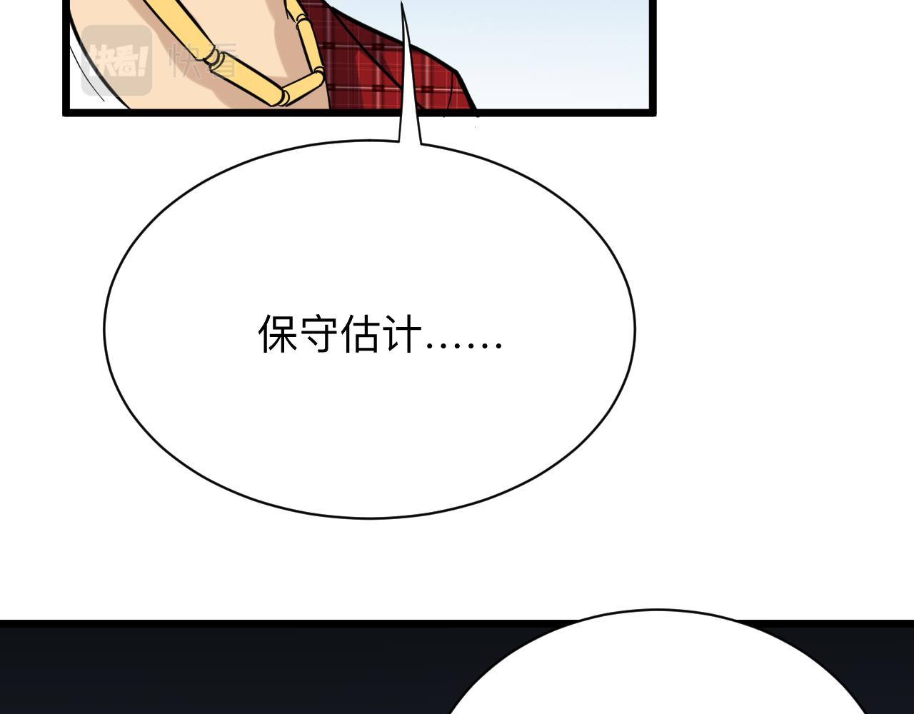 三界淘宝店韩漫全集-第258话 大力宣传无删减无遮挡章节图片 