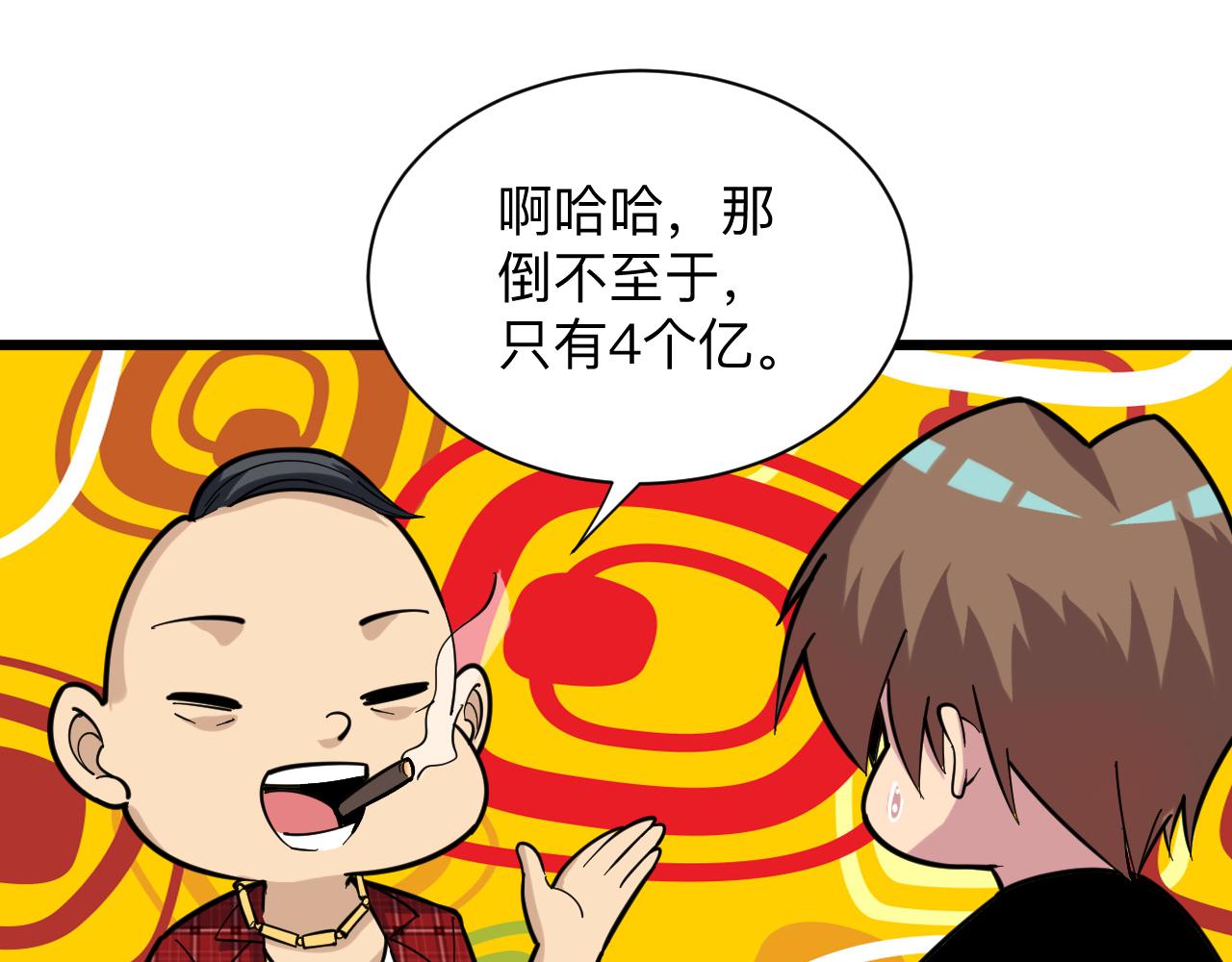 三界淘宝店韩漫全集-第258话 大力宣传无删减无遮挡章节图片 