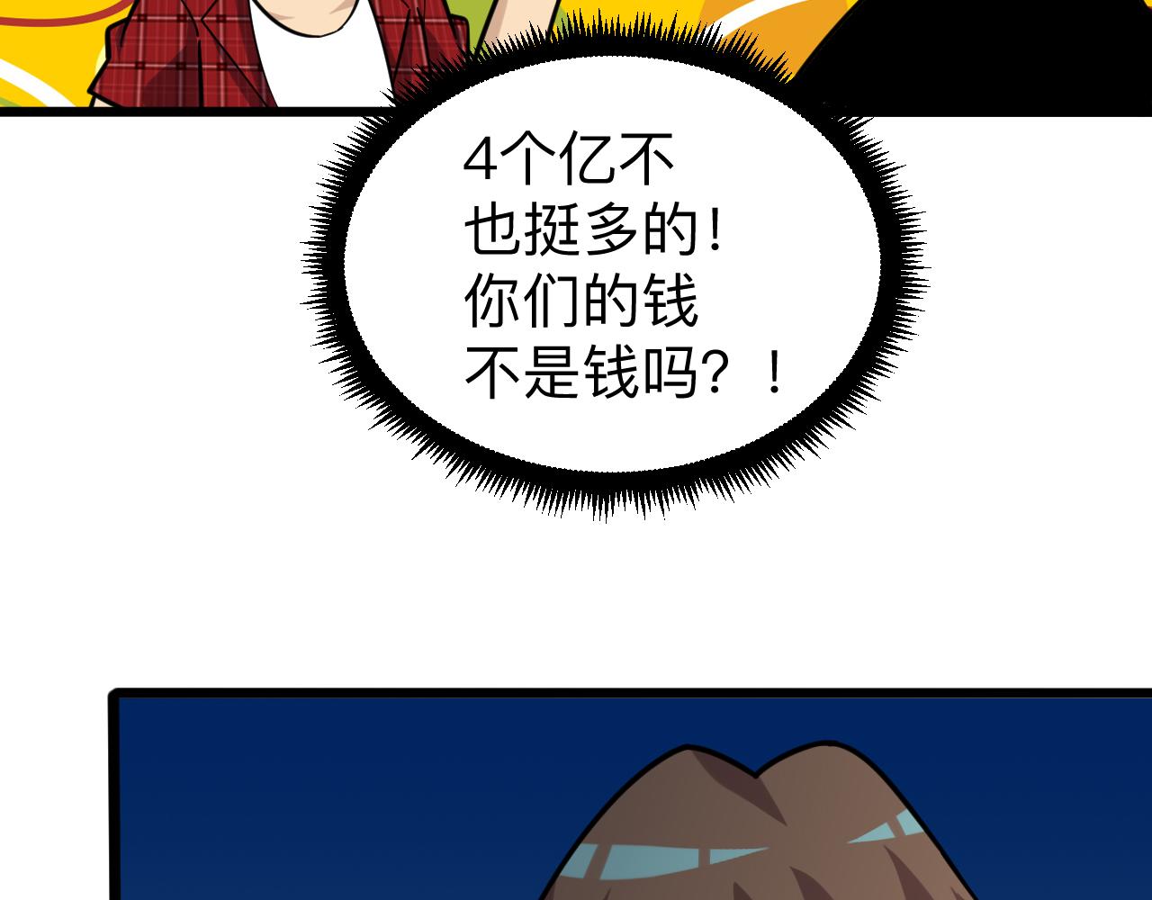 三界淘宝店韩漫全集-第258话 大力宣传无删减无遮挡章节图片 