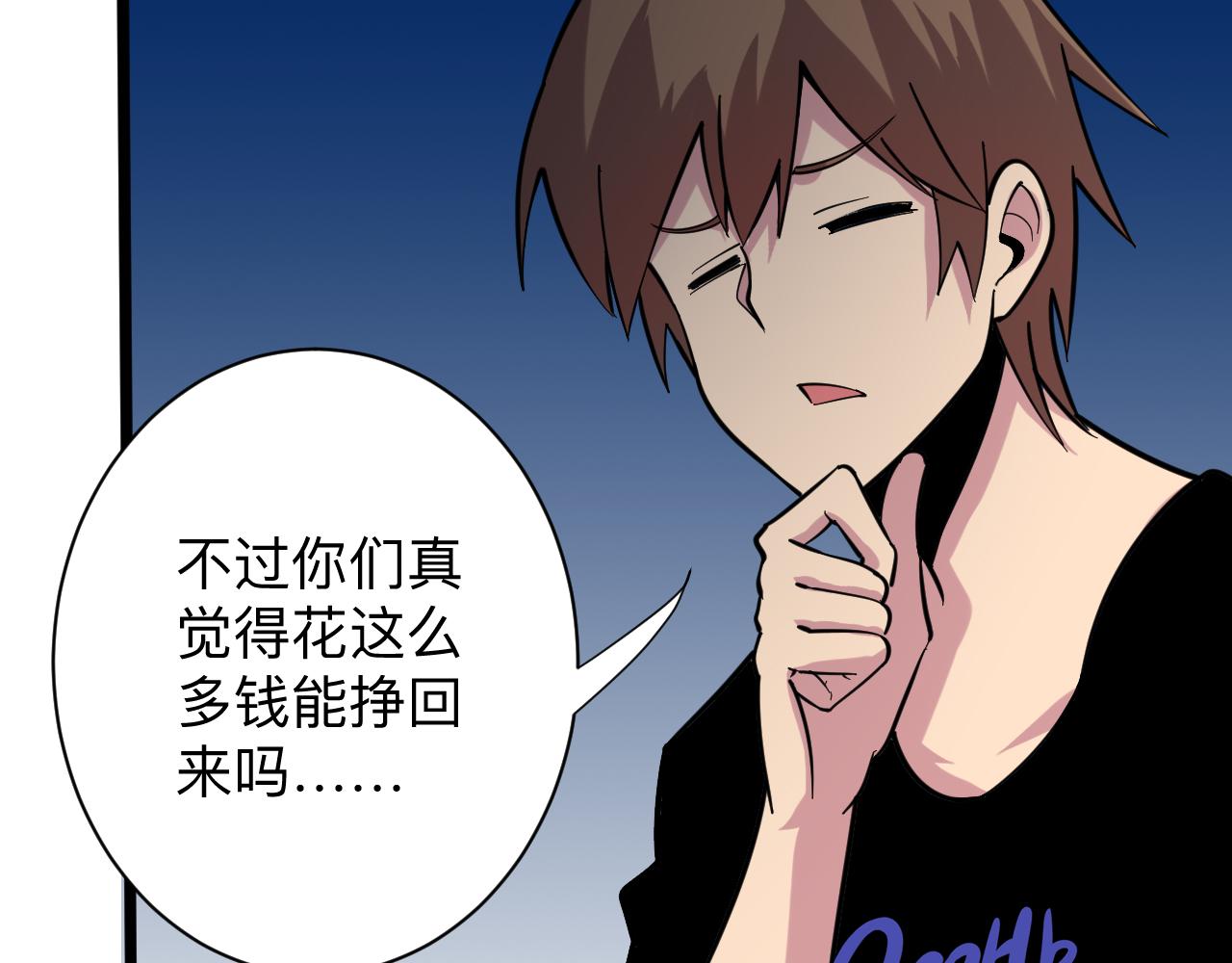 三界淘宝店韩漫全集-第258话 大力宣传无删减无遮挡章节图片 