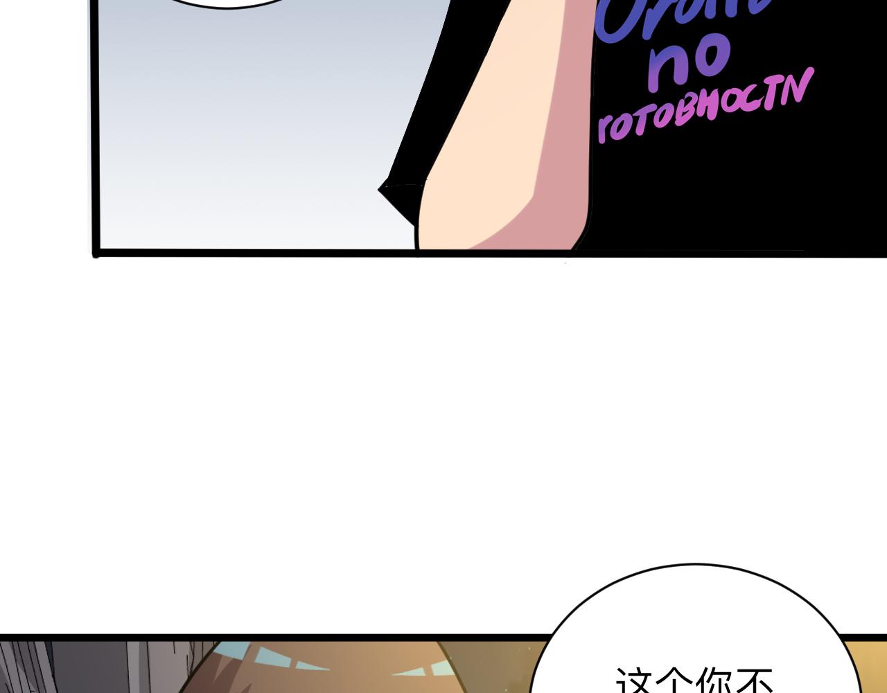 三界淘宝店韩漫全集-第258话 大力宣传无删减无遮挡章节图片 