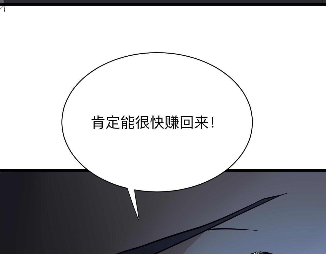 三界淘宝店韩漫全集-第258话 大力宣传无删减无遮挡章节图片 