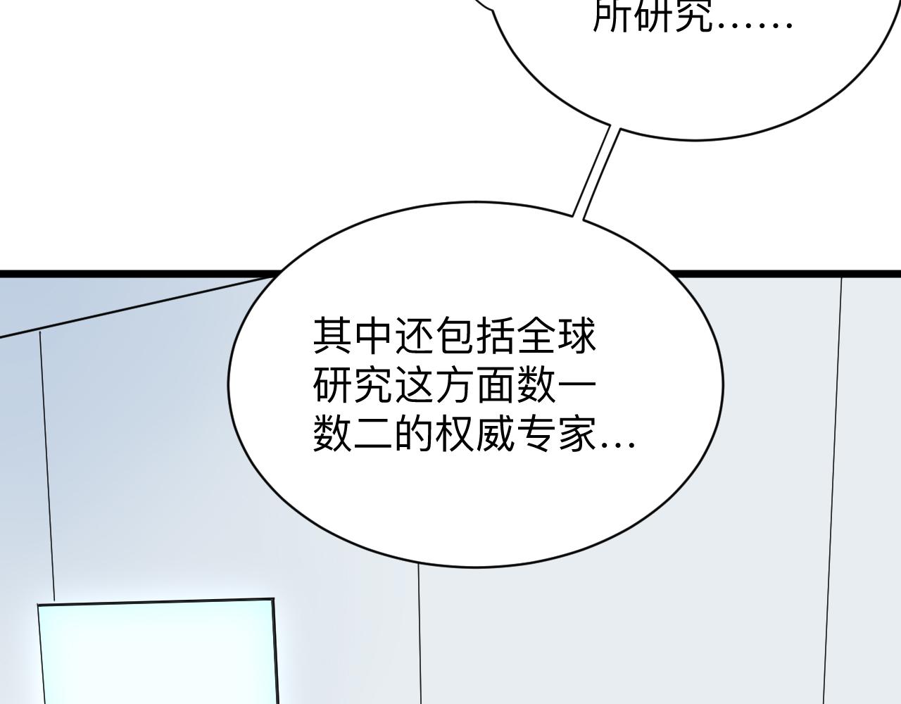 三界淘宝店韩漫全集-第258话 大力宣传无删减无遮挡章节图片 