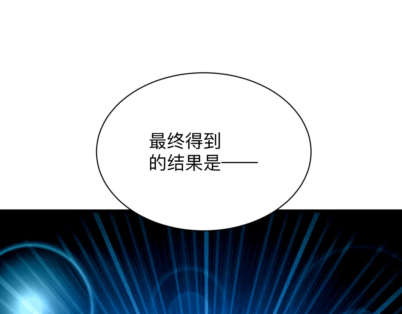 三界淘宝店韩漫全集-第258话 大力宣传无删减无遮挡章节图片 