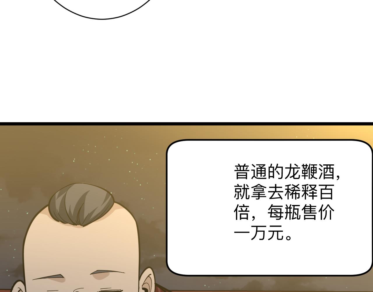 三界淘宝店韩漫全集-第258话 大力宣传无删减无遮挡章节图片 