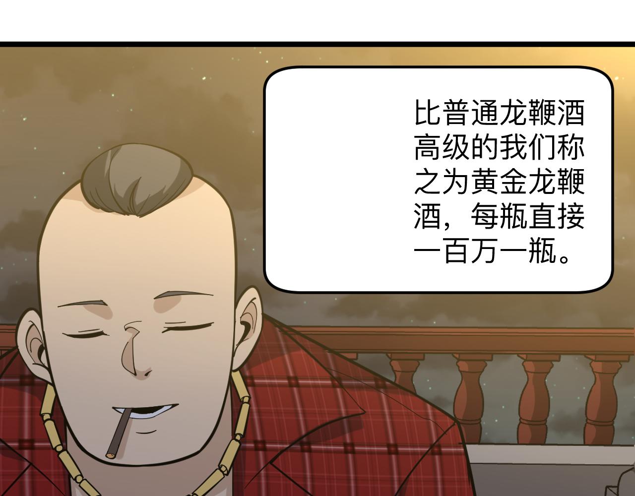 三界淘宝店韩漫全集-第258话 大力宣传无删减无遮挡章节图片 
