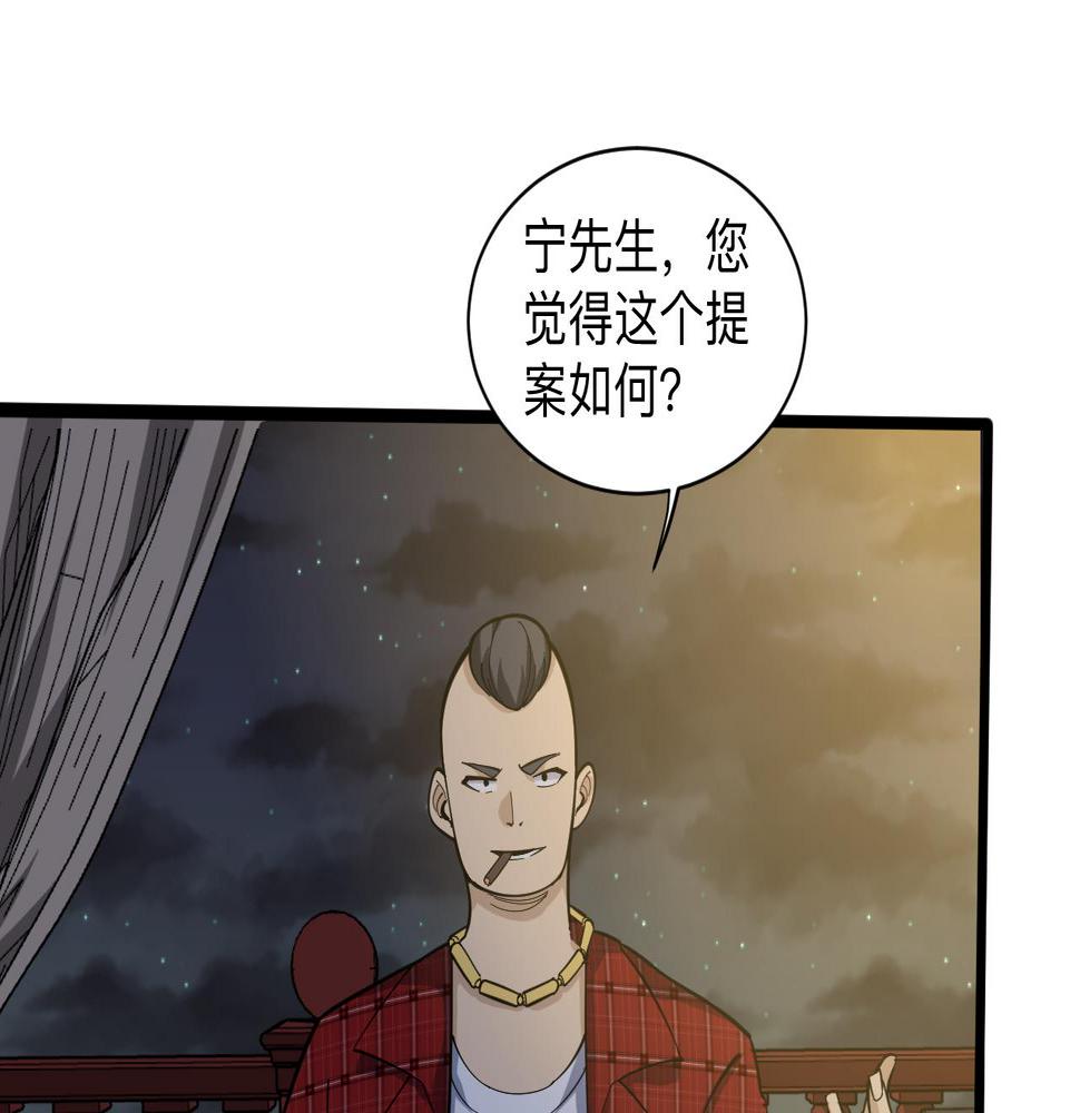 三界淘宝店韩漫全集-第258话 大力宣传无删减无遮挡章节图片 