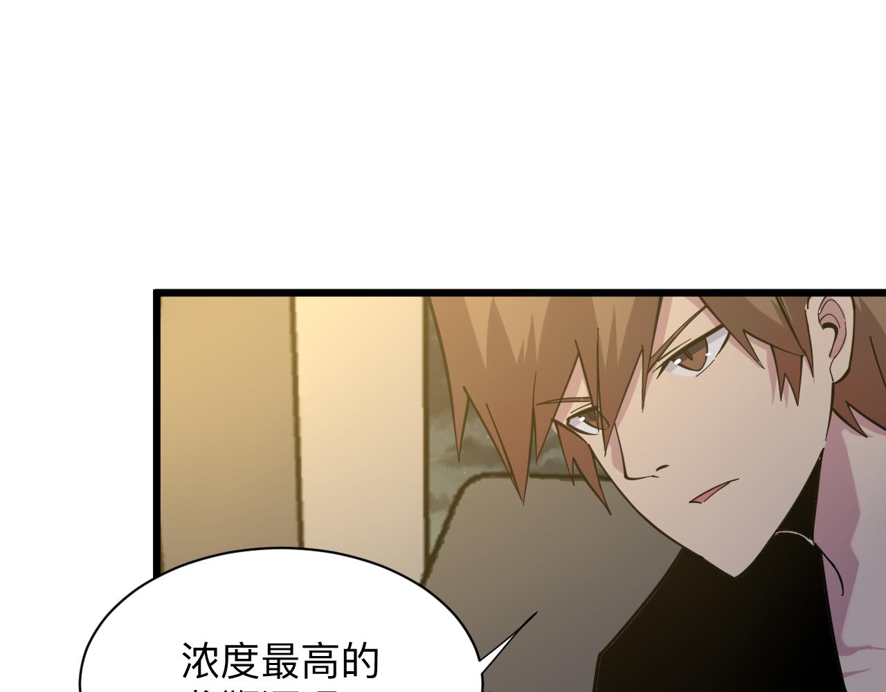 三界淘宝店韩漫全集-第258话 大力宣传无删减无遮挡章节图片 