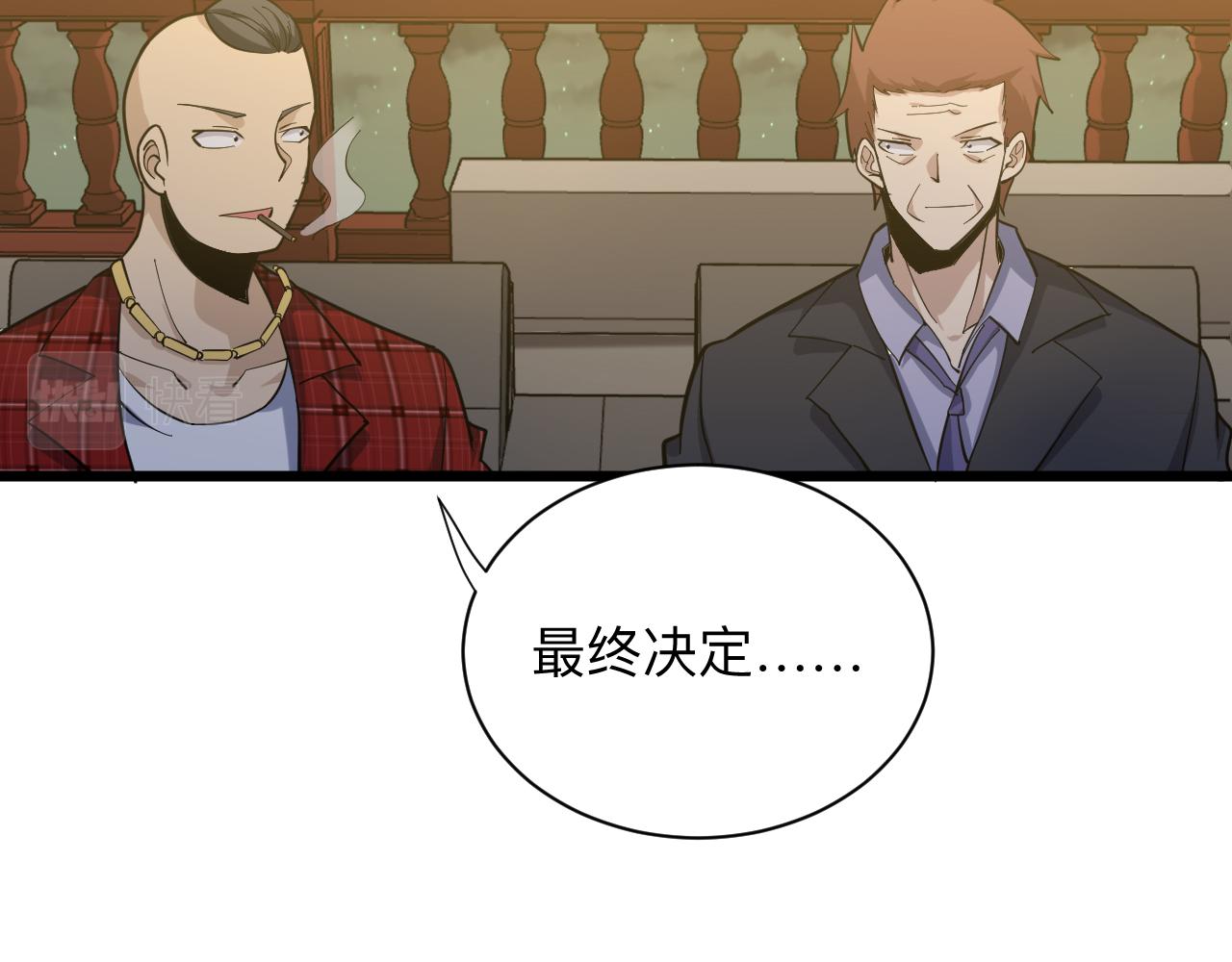 三界淘宝店韩漫全集-第258话 大力宣传无删减无遮挡章节图片 
