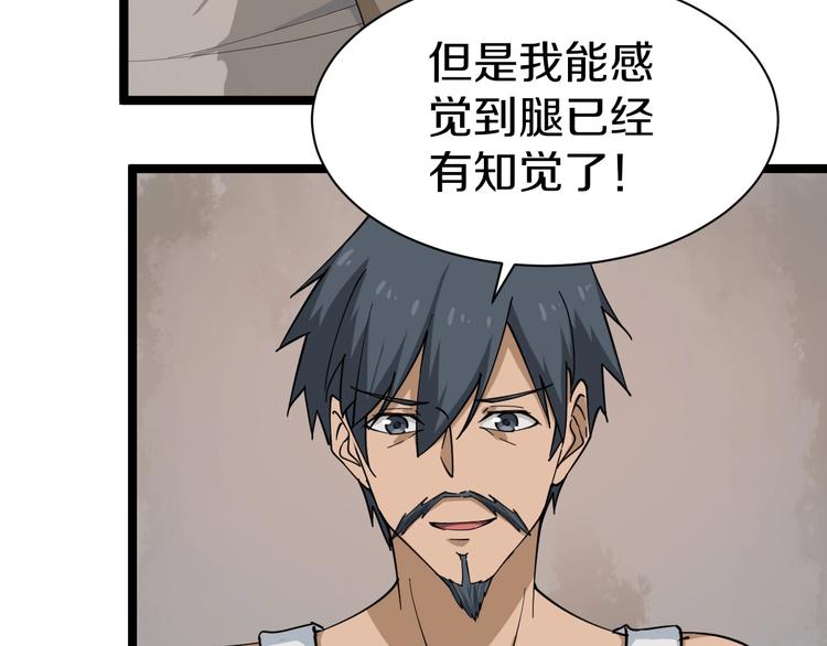 三界淘宝店韩漫全集-第26话 想致富多种树！无删减无遮挡章节图片 