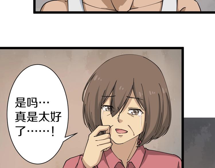 三界淘宝店韩漫全集-第26话 想致富多种树！无删减无遮挡章节图片 