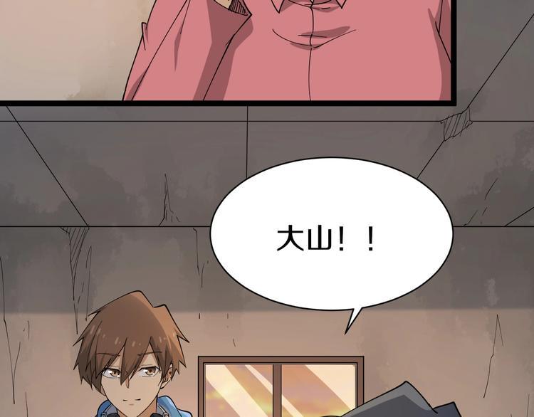 三界淘宝店韩漫全集-第26话 想致富多种树！无删减无遮挡章节图片 
