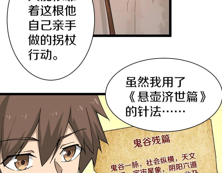 三界淘宝店韩漫全集-第26话 想致富多种树！无删减无遮挡章节图片 