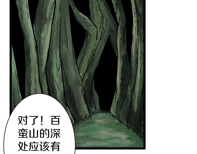 三界淘宝店韩漫全集-第26话 想致富多种树！无删减无遮挡章节图片 