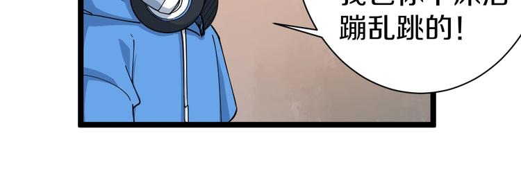 三界淘宝店韩漫全集-第26话 想致富多种树！无删减无遮挡章节图片 